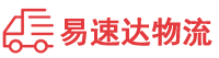 衡阳到中山物流公司